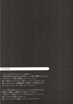 Suki na Hito nara Kowakunai - Page 3