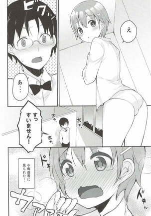 Suki na Hito nara Kowakunai - Page 5