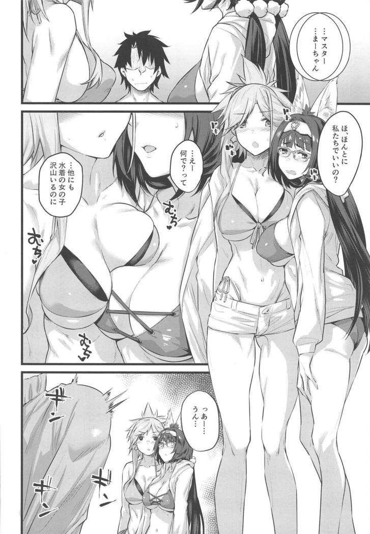 Serva Fes no Genkou Sagyou de Tamatta Master o Musashi-chan to Okkii ga Nuite Kureru Hon.