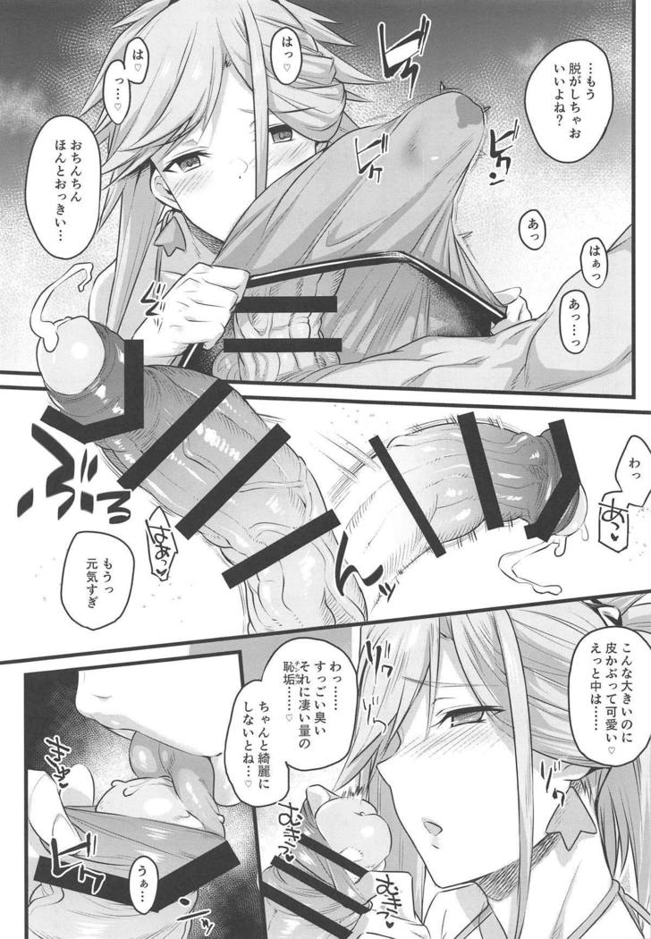 Serva Fes no Genkou Sagyou de Tamatta Master o Musashi-chan to Okkii ga Nuite Kureru Hon.