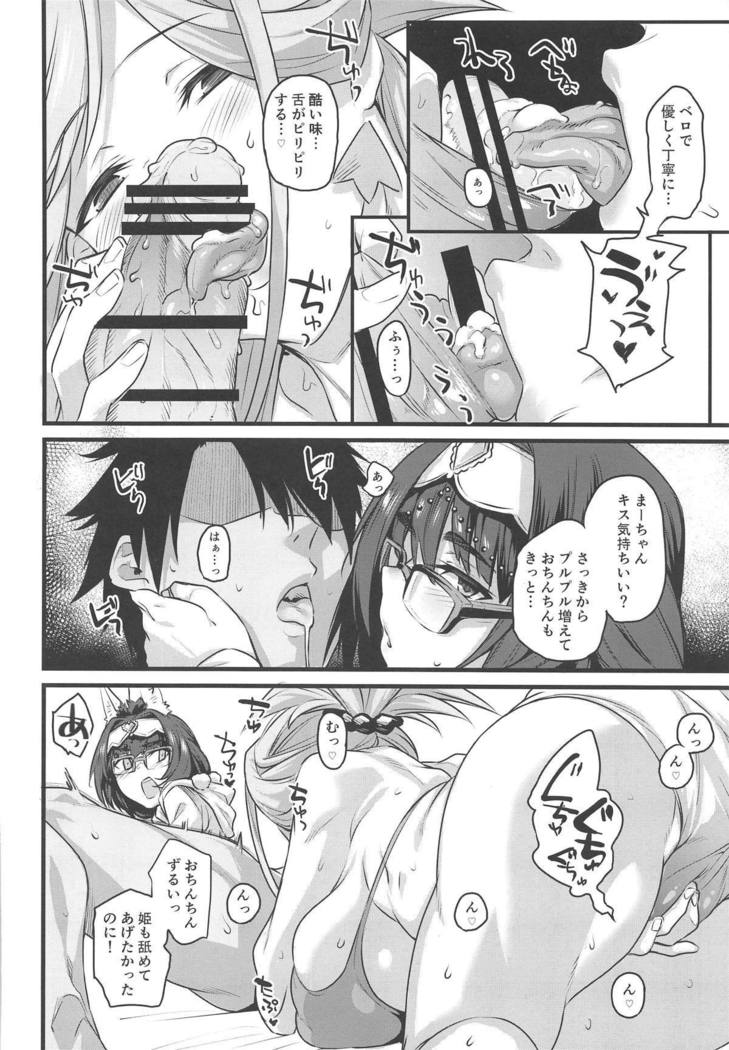 Serva Fes no Genkou Sagyou de Tamatta Master o Musashi-chan to Okkii ga Nuite Kureru Hon.