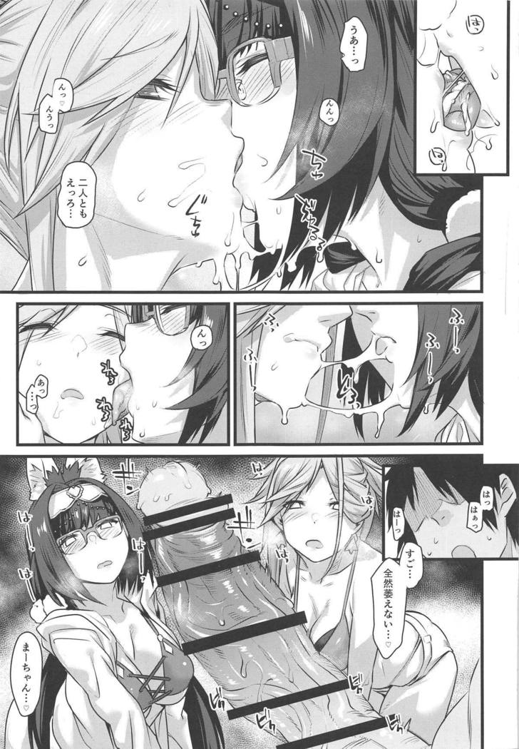 Serva Fes no Genkou Sagyou de Tamatta Master o Musashi-chan to Okkii ga Nuite Kureru Hon.