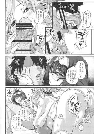 Serva Fes no Genkou Sagyou de Tamatta Master o Musashi-chan to Okkii ga Nuite Kureru Hon. - Page 8