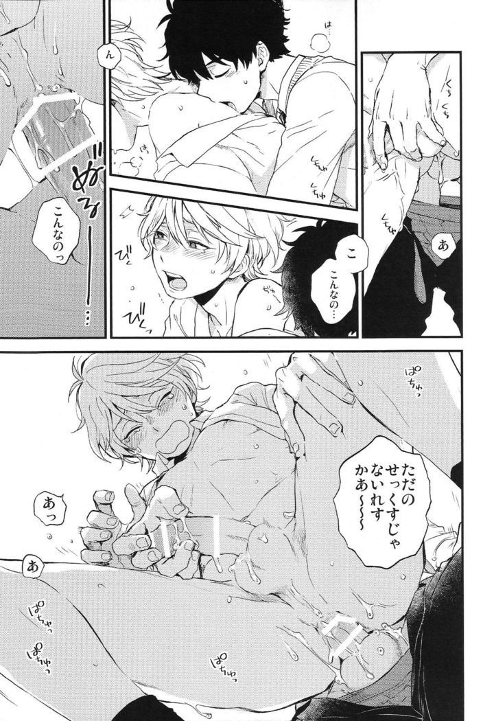 Dare ni mo Ienai Iroiro-goto