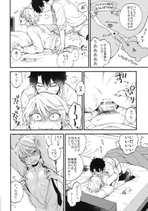 Dare ni mo Ienai Iroiro-goto - Page 22