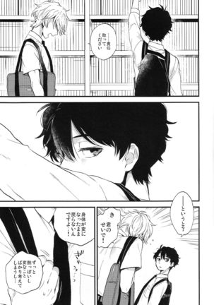 Dare ni mo Ienai Iroiro-goto - Page 47