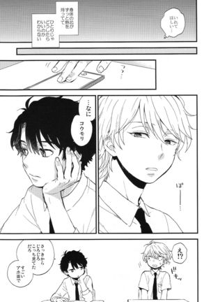 Dare ni mo Ienai Iroiro-goto - Page 37