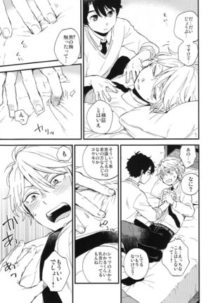 Dare ni mo Ienai Iroiro-goto - Page 13