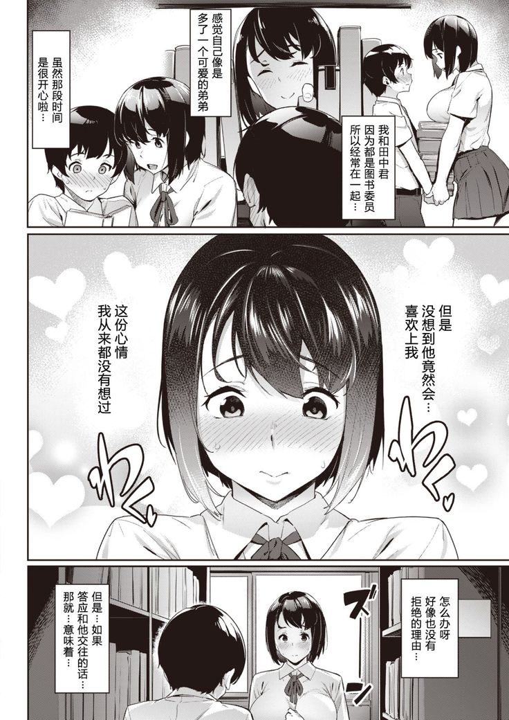 Akogare no Senpai ~Pussy in library~ | 憧憬的前辈~是图书馆中的小穴~