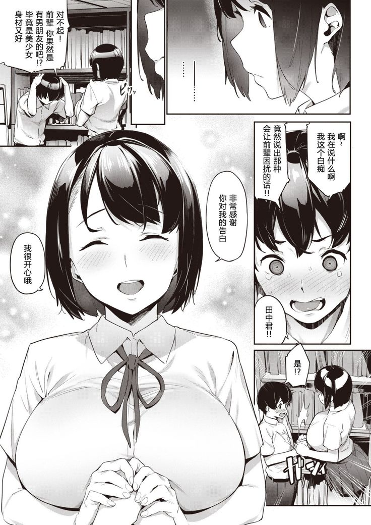 Akogare no Senpai ~Pussy in library~ | 憧憬的前辈~是图书馆中的小穴~