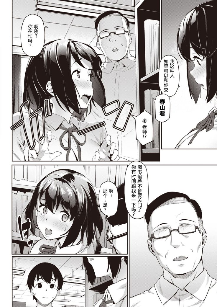 Akogare no Senpai ~Pussy in library~ | 憧憬的前辈~是图书馆中的小穴~