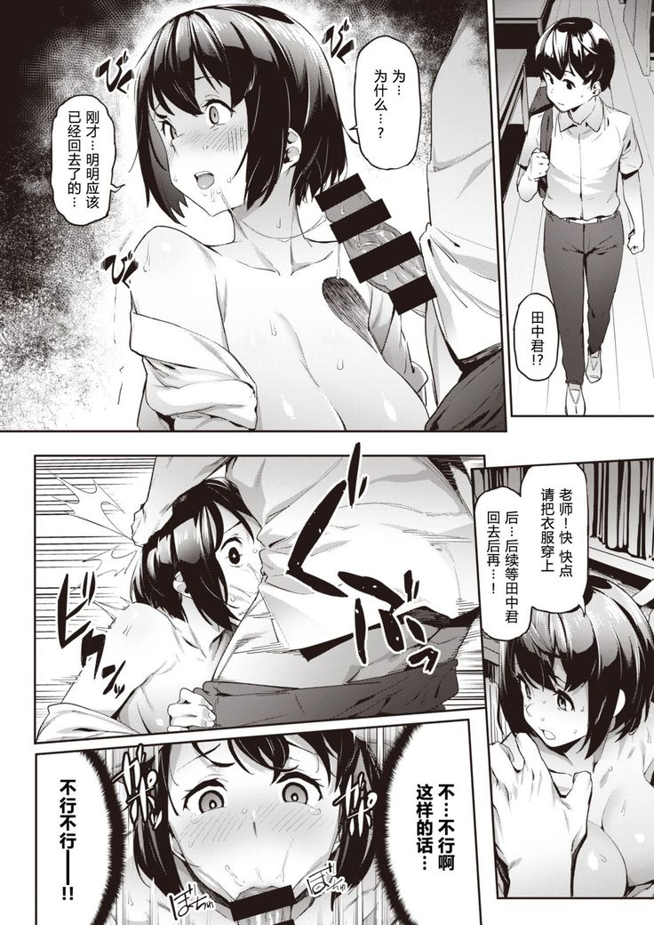 Akogare no Senpai ~Pussy in library~ | 憧憬的前辈~是图书馆中的小穴~