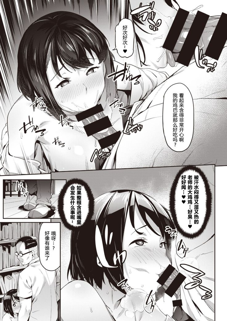 Akogare no Senpai ~Pussy in library~ | 憧憬的前辈~是图书馆中的小穴~