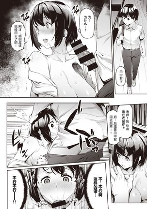 Akogare no Senpai ~Pussy in library~ | 憧憬的前辈~是图书馆中的小穴~ Page #14