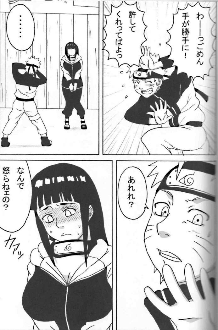Hinata Ganbaru!