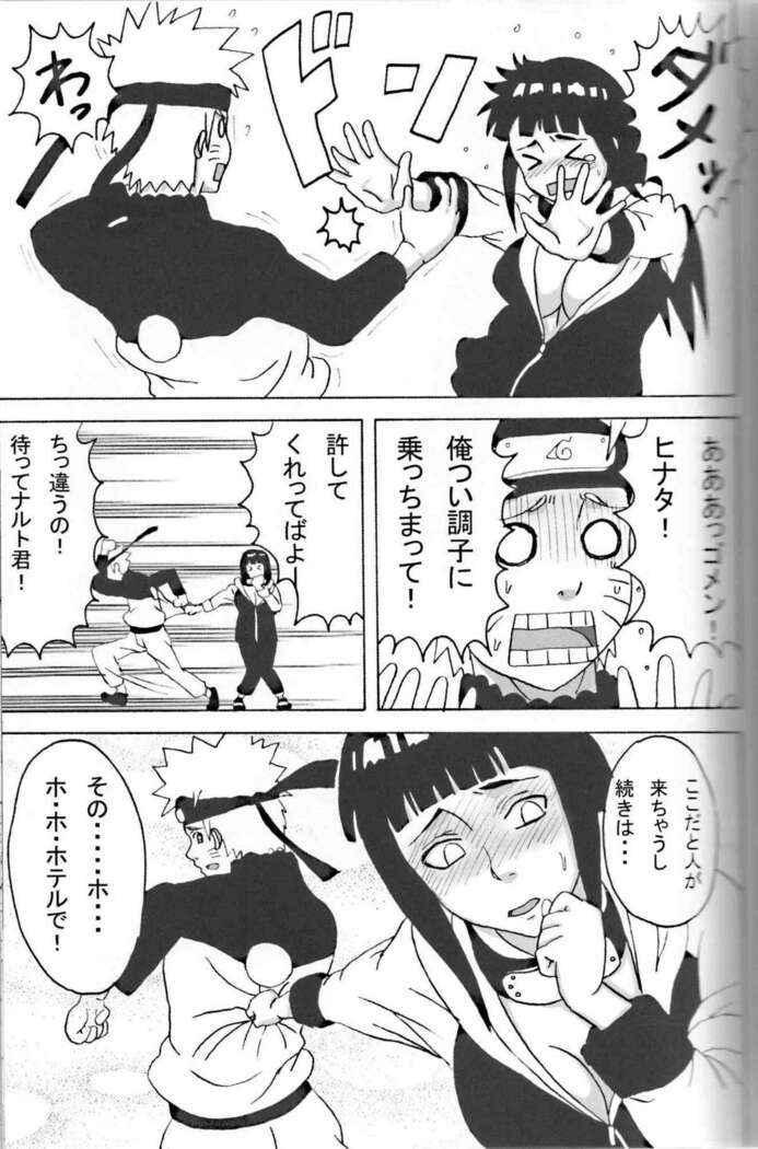 Hinata Ganbaru!