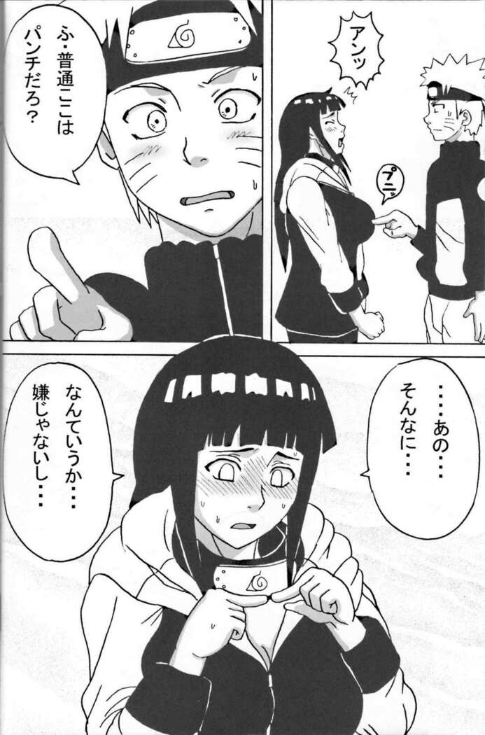 Hinata Ganbaru!