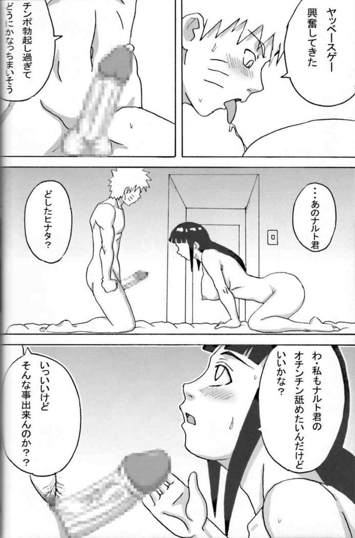Hinata Ganbaru!