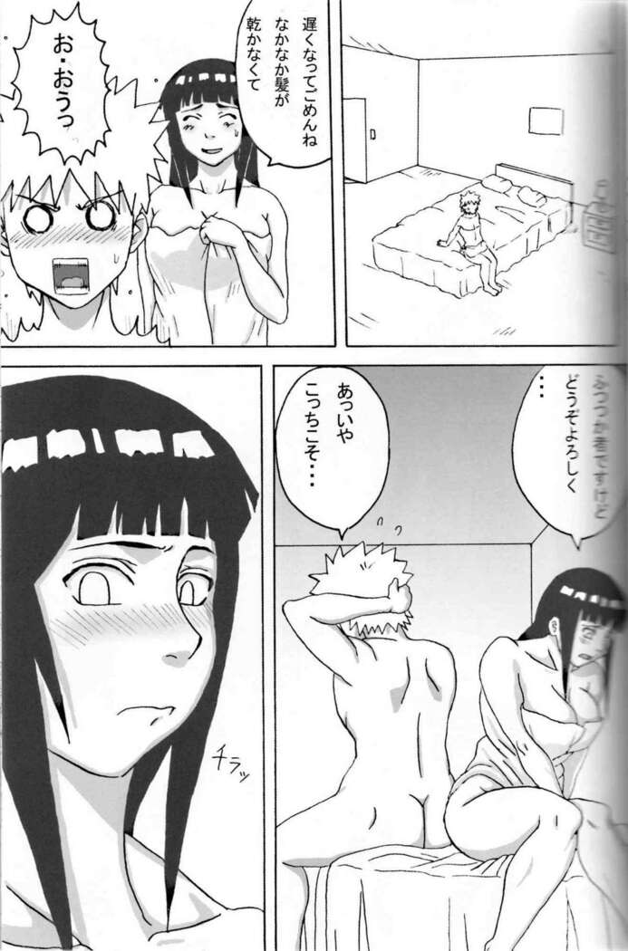 Hinata Ganbaru!