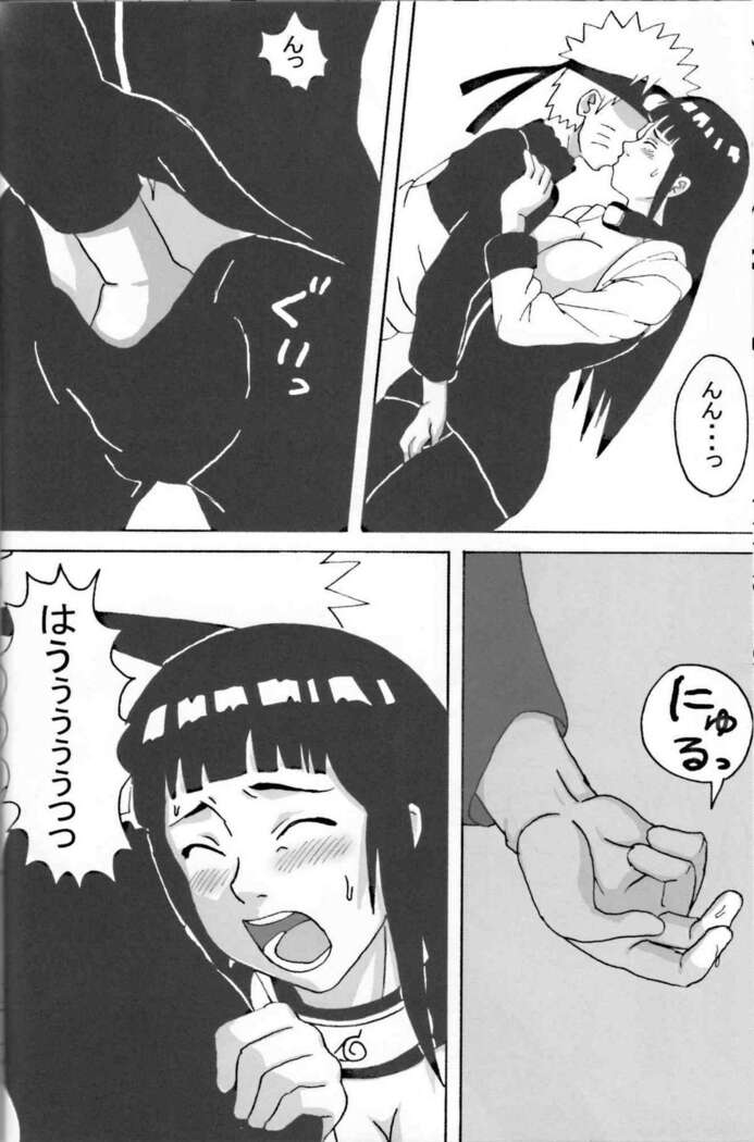Hinata Ganbaru!