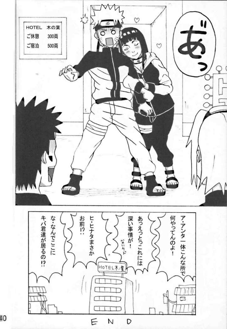 Hinata Ganbaru!