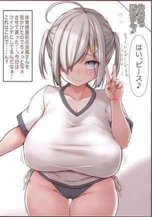 minnanohamakazesan～eakomyu～ Page #15