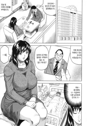 Mesunie Zuma Sacrifice Page #29