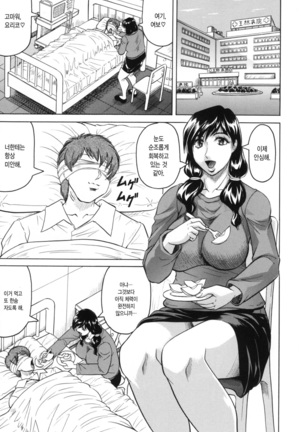 Mesunie Zuma Sacrifice Page #89