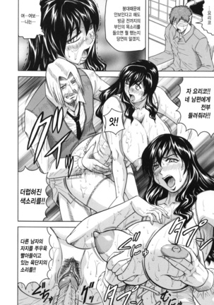 Mesunie Zuma Sacrifice Page #130