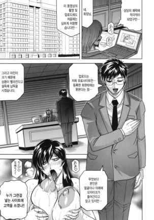 Mesunie Zuma Sacrifice Page #73