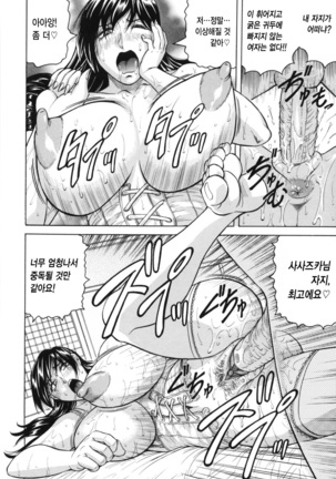 Mesunie Zuma Sacrifice Page #122