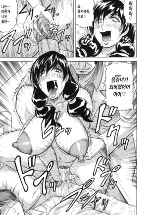 Mesunie Zuma Sacrifice Page #107