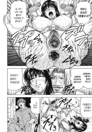 Mesunie Zuma Sacrifice Page #136
