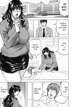 Mesunie Zuma Sacrifice Page #113