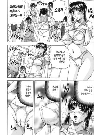 Mesunie Zuma Sacrifice Page #156