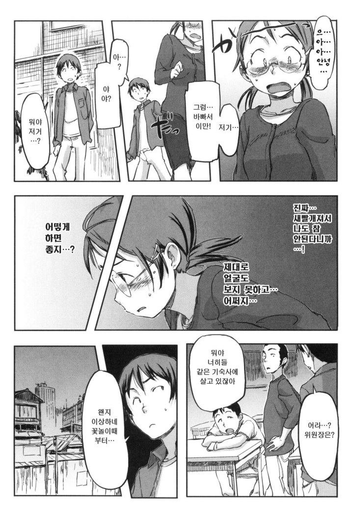모모조노학원 남자기숙사에 어서오세요.