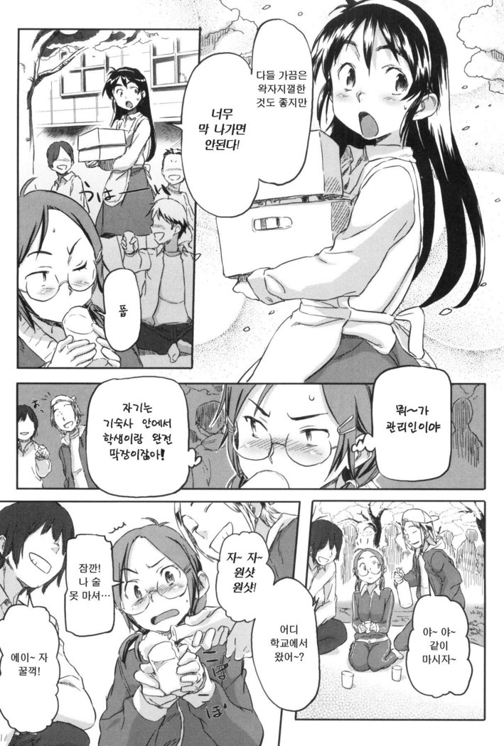 모모조노학원 남자기숙사에 어서오세요.