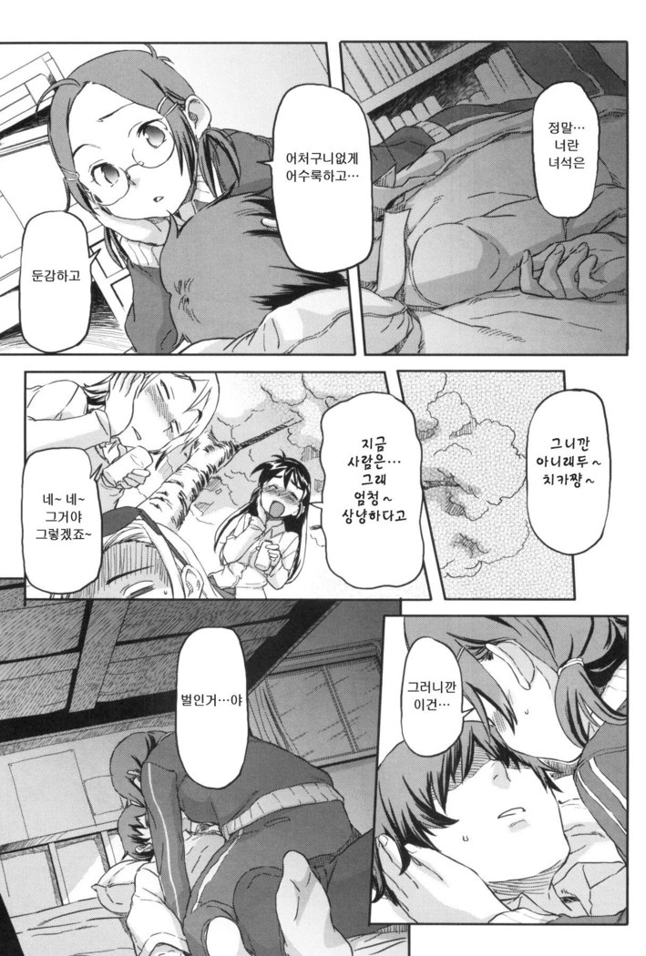 모모조노학원 남자기숙사에 어서오세요.