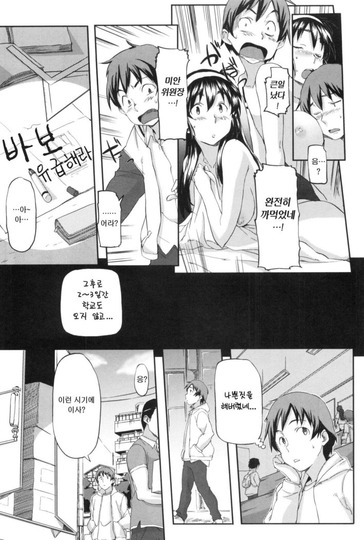 모모조노학원 남자기숙사에 어서오세요.