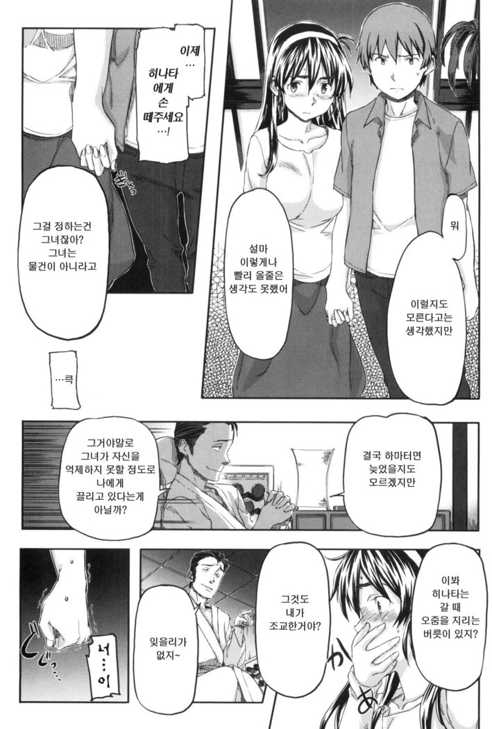 모모조노학원 남자기숙사에 어서오세요.