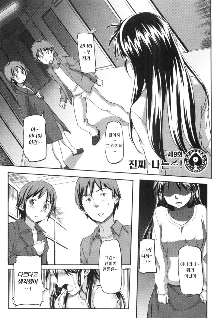모모조노학원 남자기숙사에 어서오세요.
