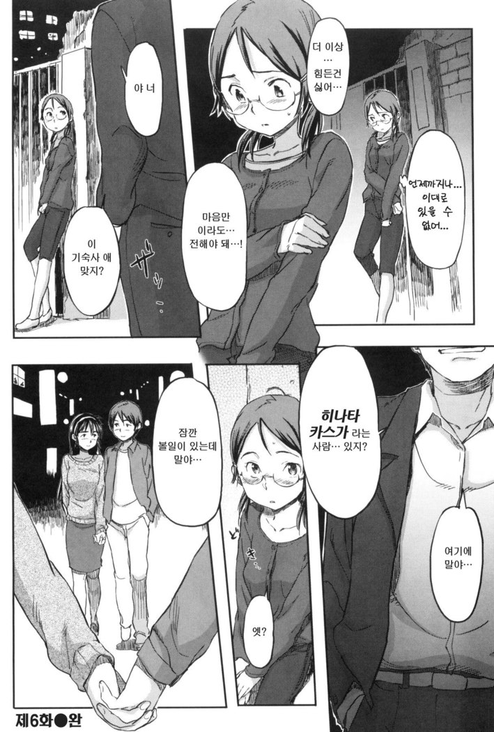 모모조노학원 남자기숙사에 어서오세요.