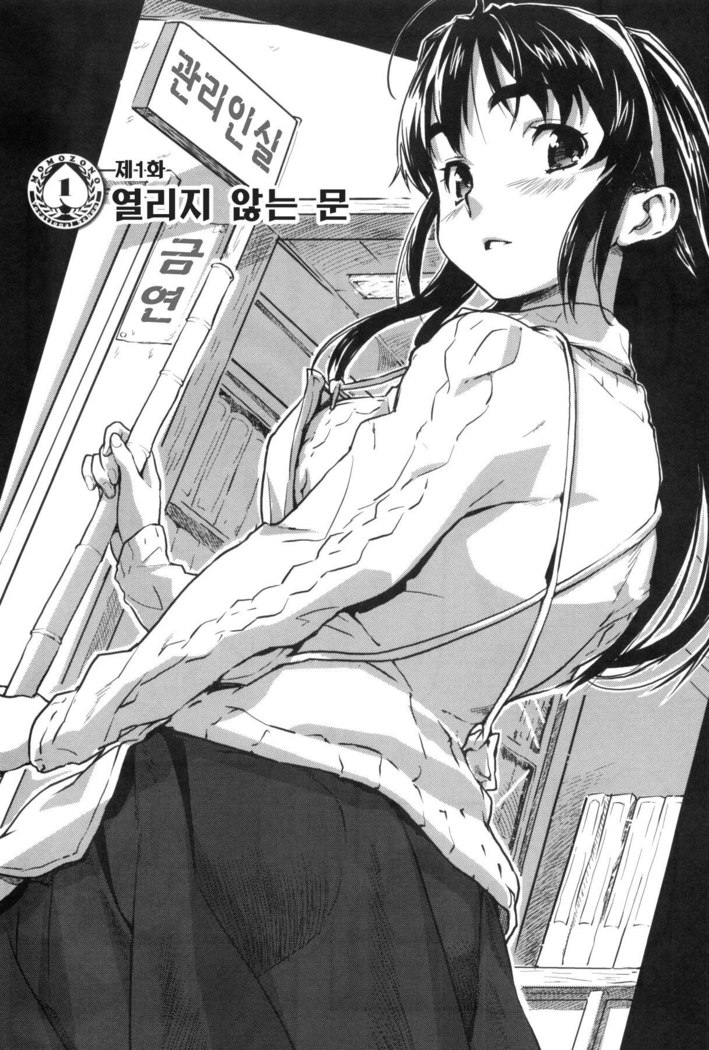 모모조노학원 남자기숙사에 어서오세요.