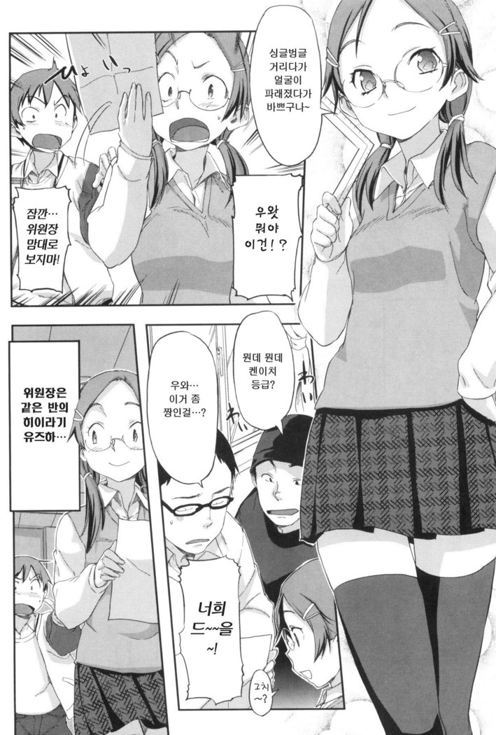 모모조노학원 남자기숙사에 어서오세요.