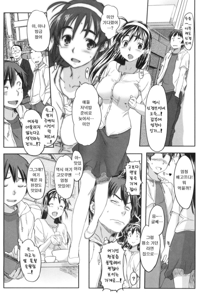 모모조노학원 남자기숙사에 어서오세요.