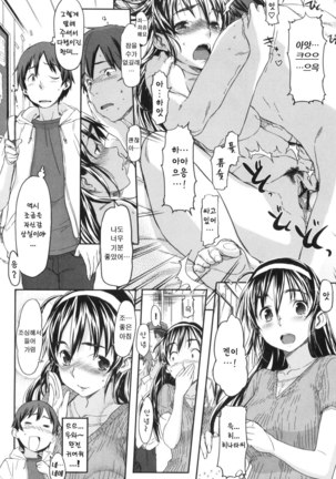 모모조노학원 남자기숙사에 어서오세요. Page #36