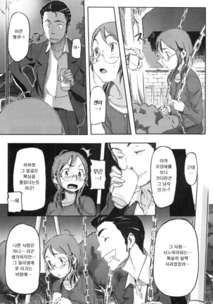 모모조노학원 남자기숙사에 어서오세요. Page #113