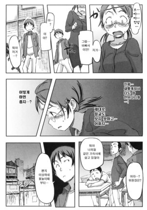 모모조노학원 남자기숙사에 어서오세요. Page #98