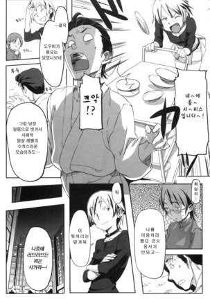 모모조노학원 남자기숙사에 어서오세요. Page #174