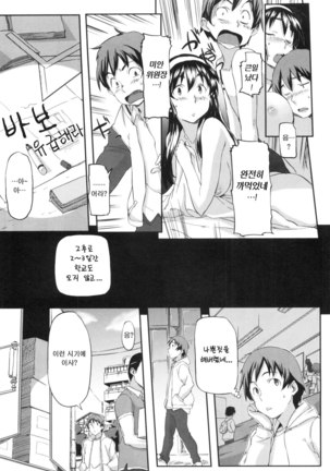 모모조노학원 남자기숙사에 어서오세요. Page #71